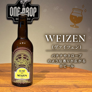 クラフトビール 4本 セット 冷蔵 でお届け 届いてすぐ飲める！  地酒 ワンドロップ 【Aタイプ】 クラフトビール-クラフトビール-クラフトビール-クラフトビール-クラフトビール-クラフトビール-クラフトビール-クラフトビール