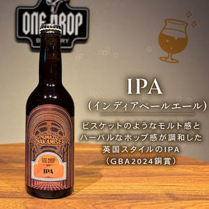 クラフトビール 4本 セット 冷蔵 でお届け 届いてすぐ飲める！ 地酒 ワンドロップ 【Bタイプ】 クラフトビール-クラフトビール-クラフトビール-クラフトビール-クラフトビール-クラフトビール-クラフトビール-クラフトビール