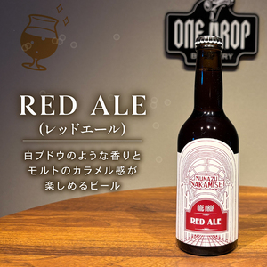 クラフトビール 4本 セット 冷蔵 でお届け 届いてすぐ飲める！ 地酒 ワンドロップ 【Bタイプ】 クラフトビール-クラフトビール-クラフトビール-クラフトビール-クラフトビール-クラフトビール-クラフトビール-クラフトビール