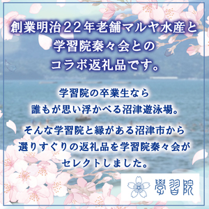 【学習院蓁々会推奨品】四代目弥平 銘茶干し国産干物詰合せ (5種10枚) 干物
