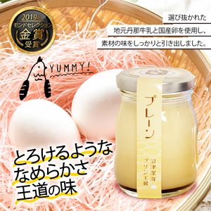 沼津 プリン   6個 セット プリン