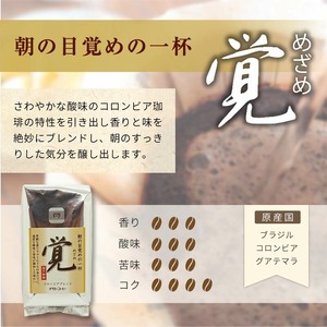 コーヒー 粉 250g 6袋 覚 ﾚｷﾞｭﾗｰｺｰﾋｰ コーヒー