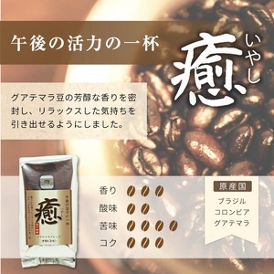 コーヒー粉 250g 6袋  癒 ﾚｷﾞｭﾗｰｺｰﾋｰ コーヒー
