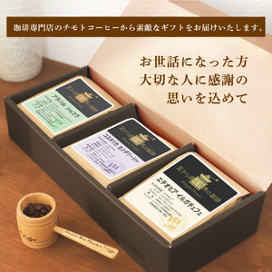  ｺｰﾋｰ 豆 3種類 ｽﾍﾟｼｬﾙﾃｨｺｰﾋｰ ｺｰﾋｰ