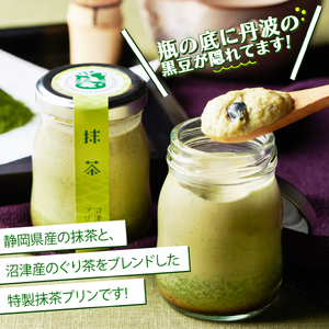 【3回定期便】 人気3種食べ比べセット 深海 プリン 沼津 プリン 抹茶 プリン 各6個 卵 プリン プリン プリン