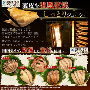 訳あり 干物 3.2kg 【2026年2月発送】 山由水産 干物 干物