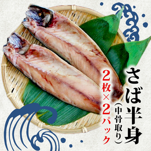 干物 厳選3種盛りセット 干物