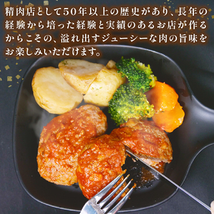 自家製 煮込みハンバーグ 2個入り(180g)×4パック 720g  国産牛 国産豚 煮込みハンバーグ