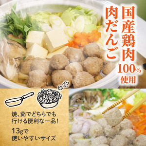 肉団子3種詰め合わせ 計1.95kg 肉団子