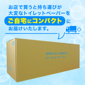 【2026年1月発送】 108 ロール ダブル 無香料 トイレットペーパー 再生紙 香りなし 長持ち トイレットペーパー
