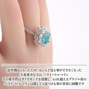 ダイヤモンド リング プラチナ パライバトルマリン リング KARATI ダイヤモンド