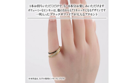 ダイヤモンド ピンキーリング 18金 イエローゴールド ブラックサファイア KARATI ダイヤモンド