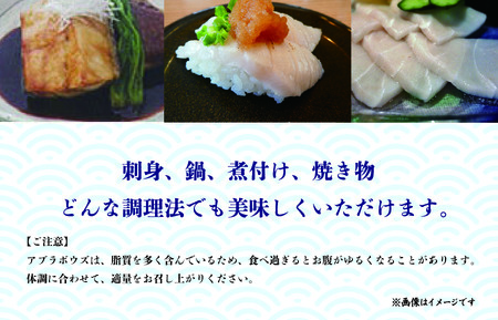 深海魚 アブラボウズ 白身魚 切身 500g 三枚卸し 深海魚