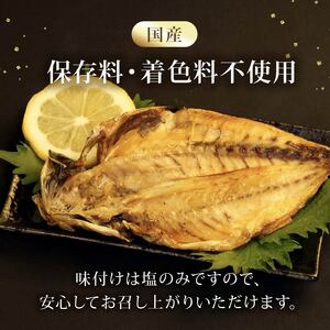 アジ 干物 5 枚 国産 無添加 アジ