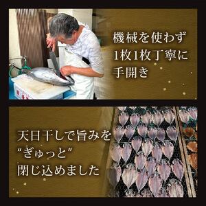 サバ 干物 10枚 醤油干し サバ