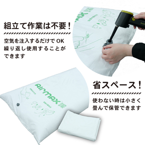 エアーベッド 空気で簡単 ベッド 1枚 防災 災害用 避難用品 防災グッズ 防災