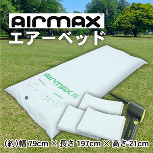 エアーベッド 空気で簡単 ベッド 3枚 ハンディポンプ 1丁 防災用 非常用 防災 非常災害備蓄用 災害用 避難用品 防災グッズ 防災