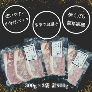 豚ロース塩糀漬け 900g 豚ロース