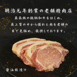 豚 ロース 醤油糀 3パック 900g ロース