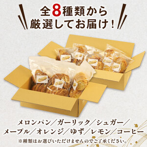 ラスク 5種 セット 天然酵母 パン 国産 小麦 メロンパン 美味しい 自家製 おやつ 静岡 沼津