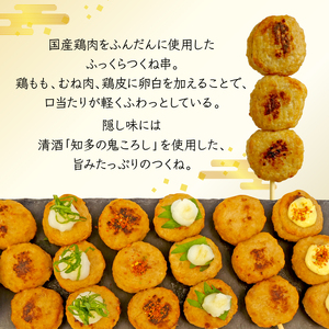 鶏 つくね 串 18本 惣菜 米久 惣菜