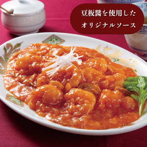 米久 海老チリ 130g 3袋 エビチリ えび 海老 個包装 惣菜 おつまみ 中華 冷凍 簡単 調理 おかず 