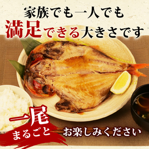 国産 無添加金目鯛 6枚 干物 金目鯛