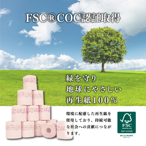 トイレットペーパー ダブル サリュ ローズ 12ロール × 8パック  再生紙  香り付き 静岡 沼津 