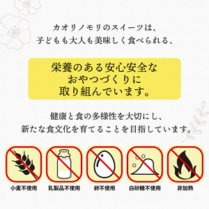 ケーキ 4個 RAWケーキ