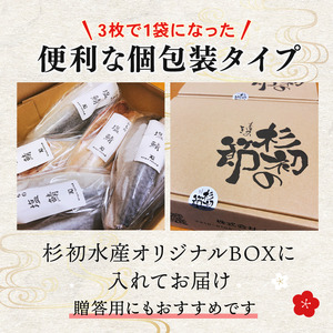 国産塩サバフィレ 27枚 約3.2kg 鯖 サバ