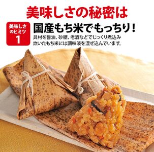 中華 ちまき 10個 米久 中華
