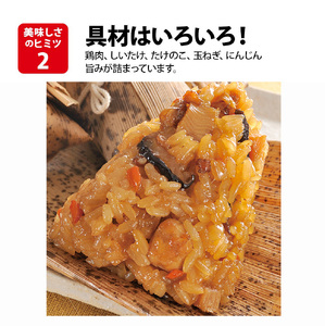 中華 ちまき 10個 米久 中華