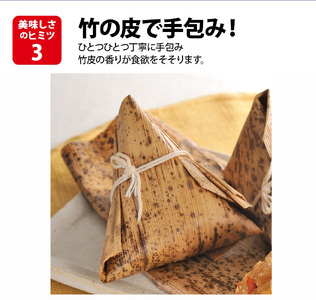 中華 ちまき 10個 米久 中華