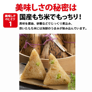 海鮮 ちまき 10個 中華 米久 中華