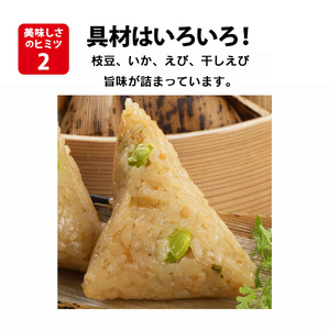 海鮮 ちまき 10個 中華 米久 中華