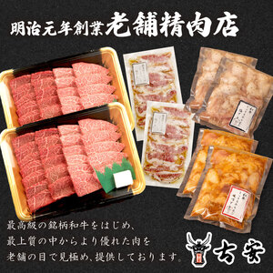 焼肉セット 計2.4kg 焼肉セット