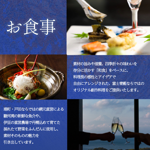 宿泊券 静岡県沼津市 15万円分 富士青藍 宿泊券