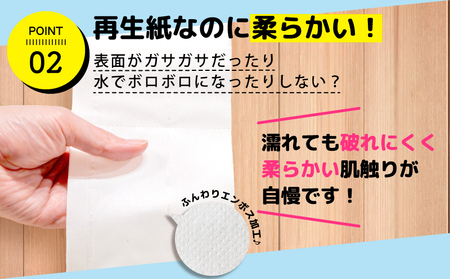 【北海道・沖縄・離島配送専用ページ】 トイレットペーパー ダブル 2倍巻き 6ロール×8パック