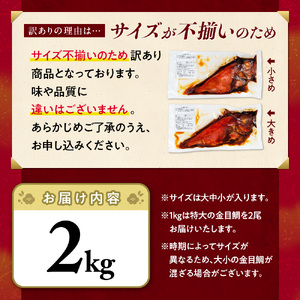 【訳あり】 金目鯛 煮付け 2kg きんめだい 金目鯛