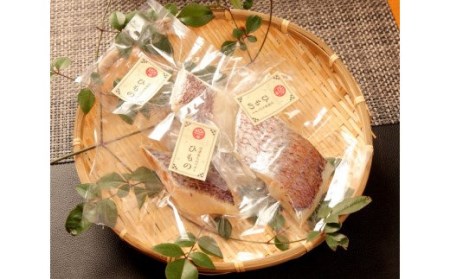 真鯛 干物 4袋 真鯛 個包装