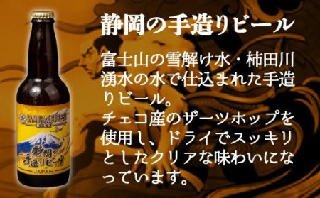 ビール 3種 6本 セット サムライサーファー 地ビール 瓶 贈物 贈答