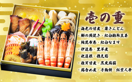 おせち 料理 2025年 二段重 3～ 4人前 28品 先行予約 お節 正月 年末 大晦日 お届け 桃中軒 和風 洋風 和洋折衷 冷蔵 おせち 数量限定 おせち 沼津 期間限定 おせち 料理 お正月 おせち ふるさと納税限定