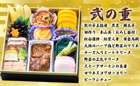 おせち 料理 2025年 二段重 3～ 4人前 28品 先行予約 お節 正月 年末 大晦日 お届け 桃中軒 和風 洋風 和洋折衷 冷蔵 おせち 数量限定 おせち 沼津 期間限定 おせち 料理 お正月 おせち ふるさと納税限定