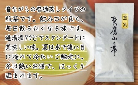 お茶 緑茶 茶葉 お茶 緑茶 お茶 愛鷹山のお茶 100g 5袋 お茶 煎茶 セットお茶 緑茶