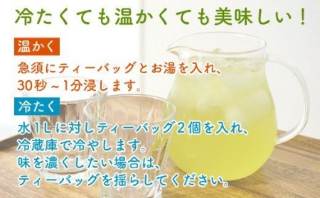 ティーバッグ ティーパック 煎茶 ほうじ茶 計90個 水出し