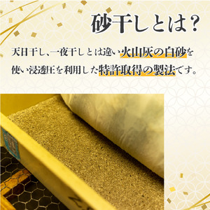 砂干し の サバ 6枚 真空パック 沼津 ブランド さば 鯖 サバ
