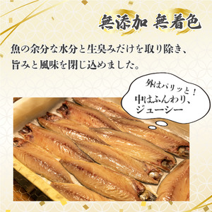 砂干し の サバ 6枚 真空パック 沼津 ブランド さば 鯖 サバ