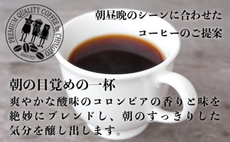 コーヒー豆 250g 6袋 自家焙煎 レギュラーコーヒー チモトコーヒー 