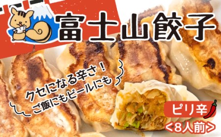 【価格改定予定】餃子 ギョウザ 5個 8パック セット ピリ辛 具だくさん 無添加 冷凍