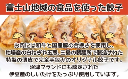 【価格改定予定】餃子 ギョウザ 5個 6パック 伊豆半島ジオパーク しいたけ 冷凍 無添加